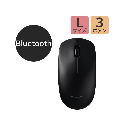 シンプルマウス Bluetooth 3ボタン