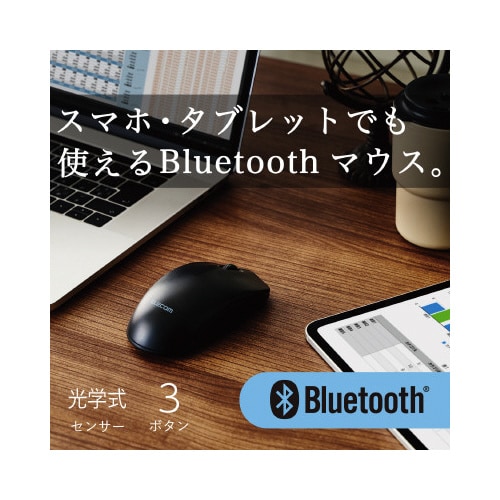 シンプルマウス Bluetooth 3ボタン