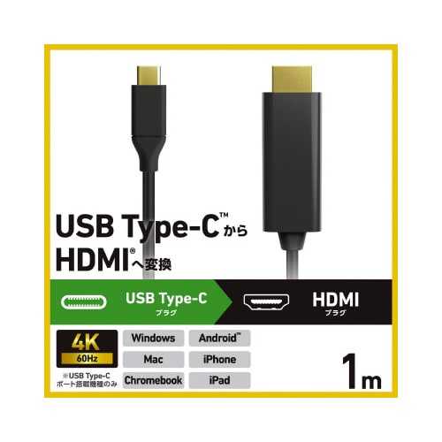 変換ケーブル Type−C−HDMI