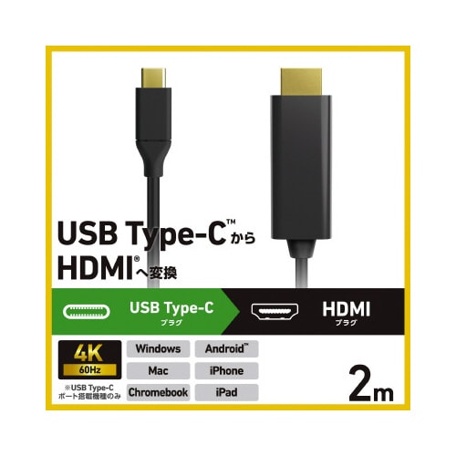変換ケーブル Type−C−HDMI