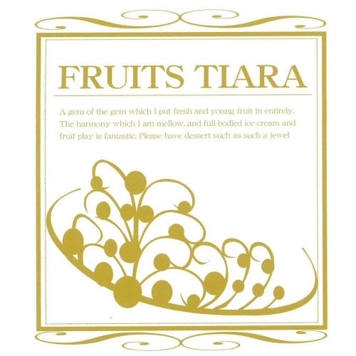 フルーツティアラ アイス <レッド>