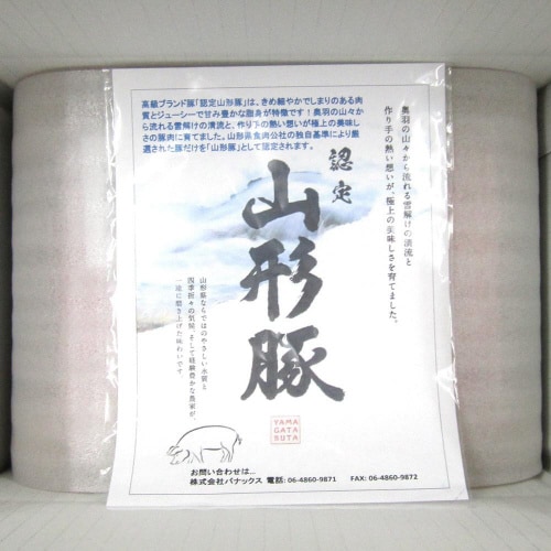 山形県食肉公社認定 山形豚 バラ焼肉