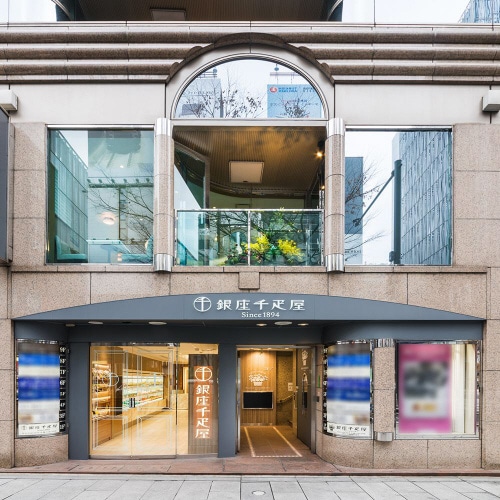 「銀座千疋屋」 銀座バラエティセット 2セット