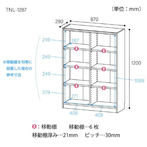 木製オープンラックTNL ダークオーク