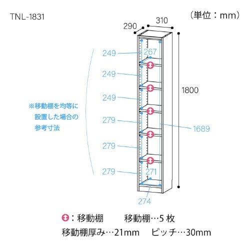 木製オープンラックTNL ダークオーク
