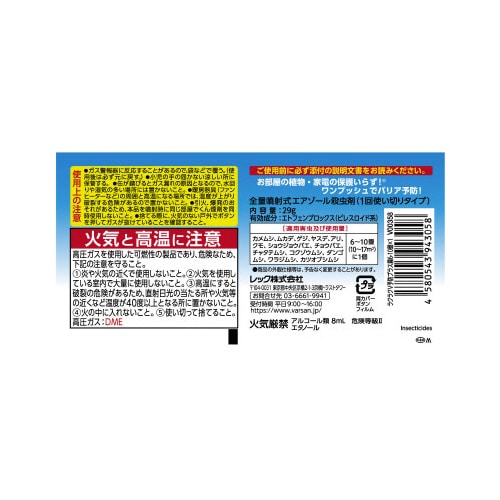 ラクラクバルサン 予防プラス霧