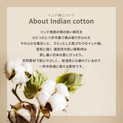 洗えるインド綿ラグ テラ すべり止め付き