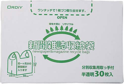 オルディ 新聞収納袋 ３０枚 ４ 業務用 カウネット