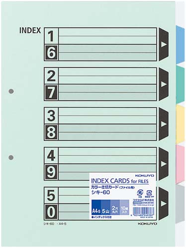 カラー仕切カード A4縦 2穴 5山 10組 シキ-60 カラー仕切カード A4縦 2穴 5山 10組 シキ-60