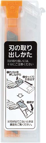 コクヨ 安心構造カッターナイフ ＜フレーヌ＞ 青 刃幅９×全長