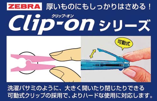 ゼブラ クリップオンマルチ 透明軸 Ｂ４ＳＡ１－Ｃ｜カウネット