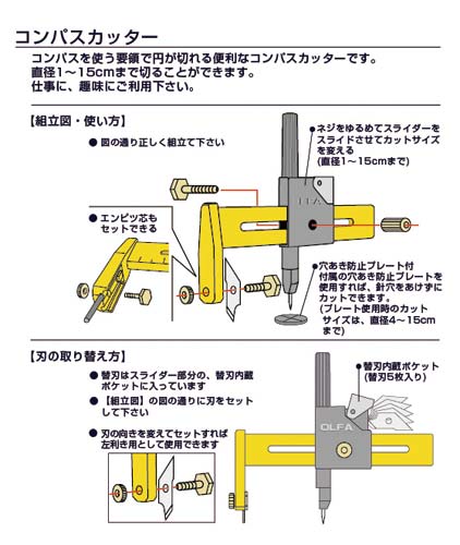 オルファ コンパスカッター １０本 ５７ｂ １０ カウネット