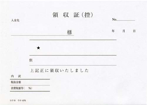 ���ʗ̎��؁@�`�U���R�@�E�P�|�U�V�U�m