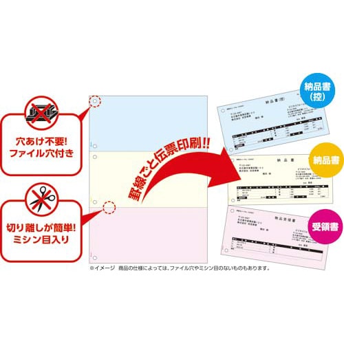 FSC認証 マルチプリンタ帳票