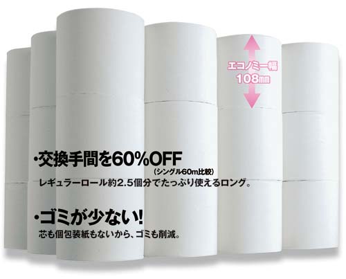 カウネット ＦＳＣ（Ｒ）認証 取り出しやすい再生トイレットペーパー