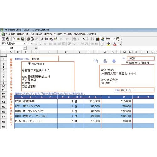 FSC認証 マルチプリンタ帳票