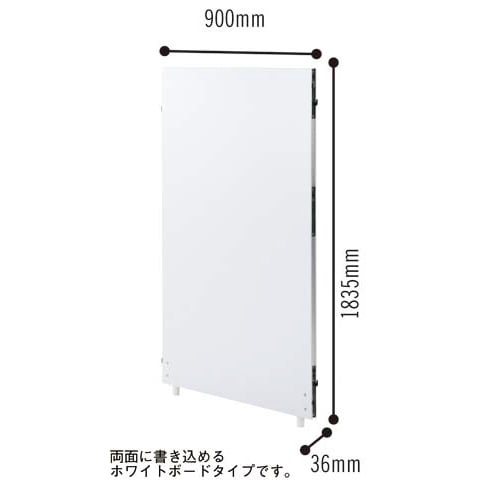 FKパーティション2 スチールホワイトボードパネル