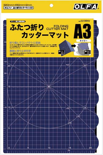 ふたつ折りカッターマットA3 ネイビー（文具専用）｜オルファ