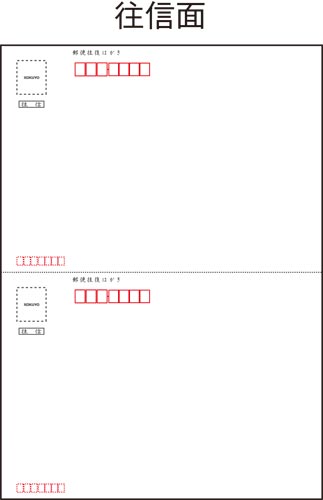 コクヨ 往復はがき用紙 カラー共用紙 往復はがき２面 ミシン目入り