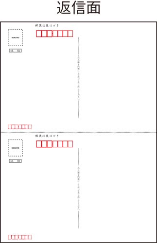 コクヨ 往復はがき用紙 カラー共用紙 往復はがき２面 ミシン目入り ...