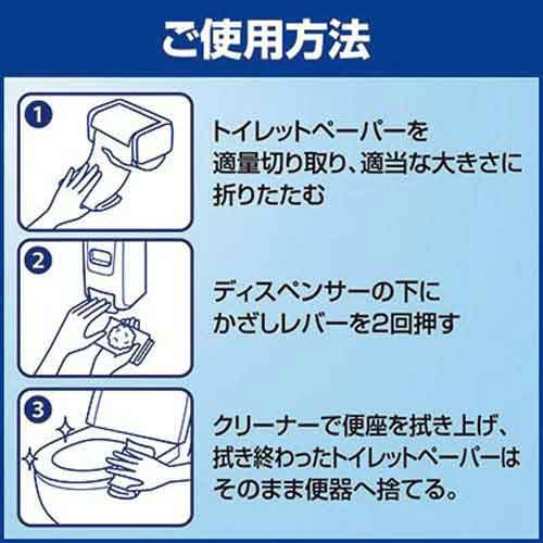 トイレマジックリン便座除菌クリーナー