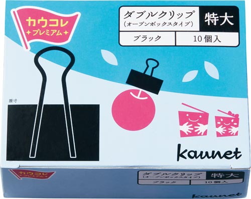 カウネット ダブルクリップ オープン箱 黒 特大 10個入 5箱 カウネット カウネット ダブルクリップ オープン箱 黒 特大 10個入 5箱 カウネット