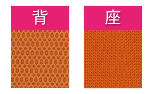 サテリテチェア