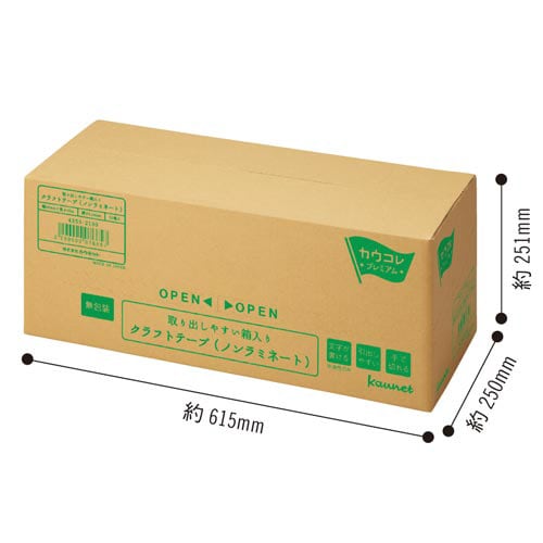 取り出しやすい箱入りクラフトテープ