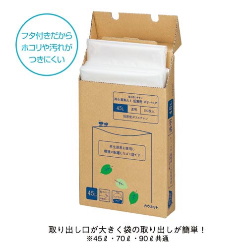 再生原料入り低密度ポリバッグ