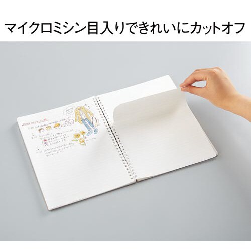 ソフトリングノート<ナチュラル>