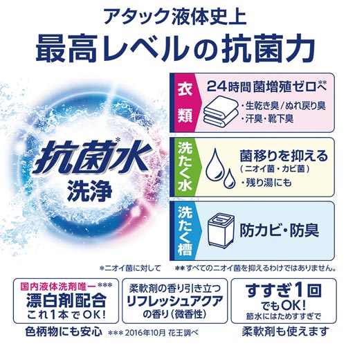 Ex スーパークリアジェルコロナに効かない アタック抗菌