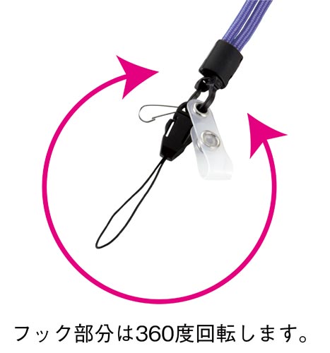 ソニック 多機能丸ひもストラップ 青 ブルー 1個 MH－206
