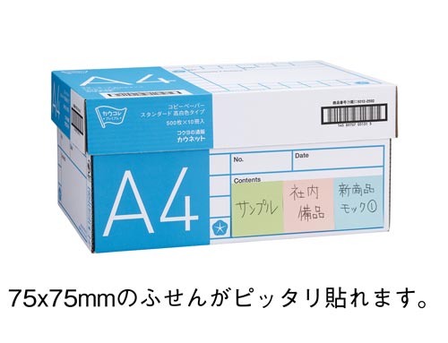 カウネット コピー用紙 スタンダード 高白色タイプ Ａ４ 海外産 １冊