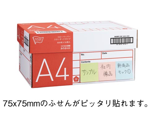 カウネット コピー用紙 スタンダードタイプ Ａ４ 海外産 １冊（５００