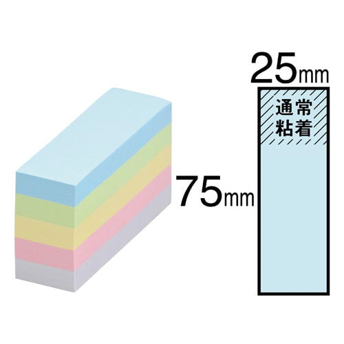 ポストイット 通常粘着 カラーキューブ 超徳用 75×25mm