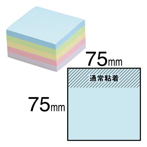 ポストイット 通常粘着 カラーキューブ 超徳用 75×75mm
