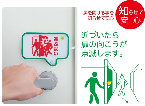 キングジム 扉につけるお知らせライト 緑 カウネット