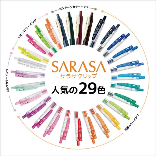 ゼブラ サラサクリップ２９色セット２ ペンスタンド カウネット