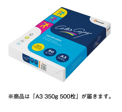 モンディ ＣＯＬＯＲ ＣＯＰＹ Ａ３ ３５０ｇ １２５枚冊 ４冊（５００