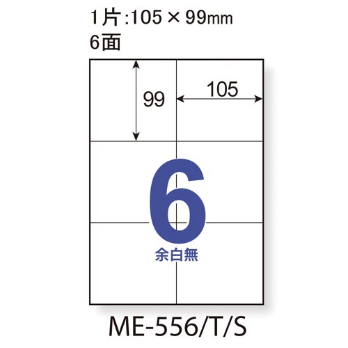プラス いつものラベルＡ４ ６面余白無し １００枚入｜カウネット