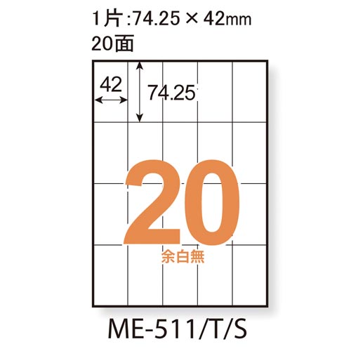 プラス いつものラベルＡ４ ２０面余白無し １冊（２０枚入） ＭＥ