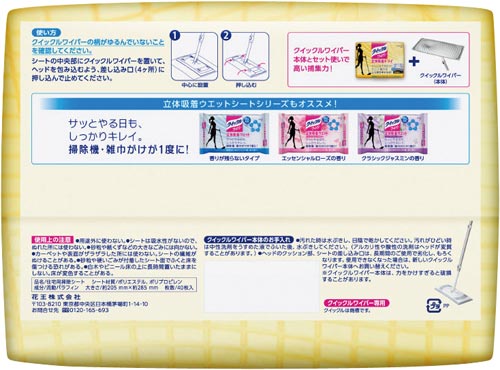 花王 クイックルワイパー 立体吸着ドライシート ４０枚 カウネット