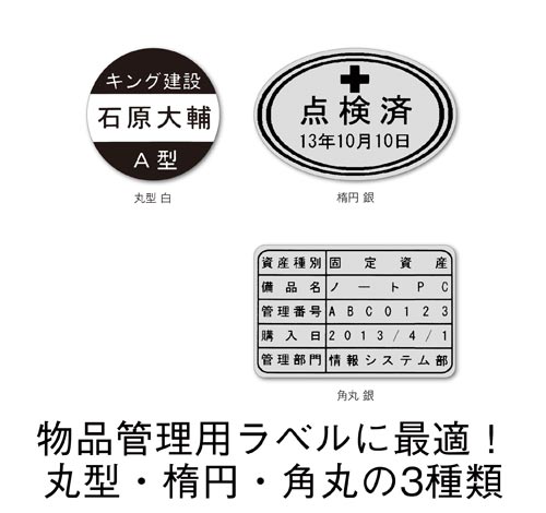 キングジム テプラ ＰＲＯテープ カットラベル 角丸 銀 黒字 