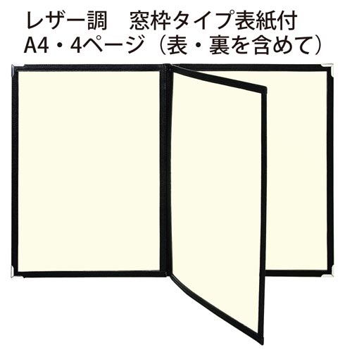 オープン工業 メニューファイル ａ４窓枠表紙付 茶 ｍｎ １１０ カウネット