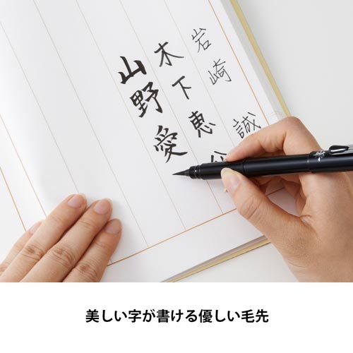ぺんてる 筆ペン ぺんてる筆 携帯用 黒 カウネット