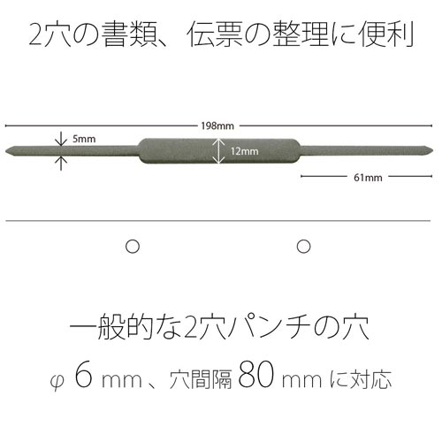 プラス スティックファスナー書類伝票用 グレー 幅１９８×奥行１２×高