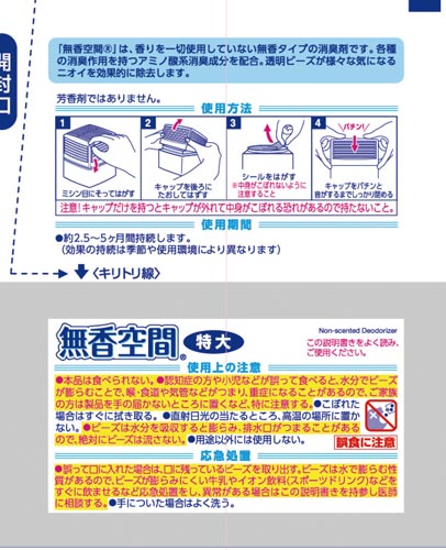 小林製薬 無香空間 特大 本体 630g カウネット 小林製薬 無香空間 特大 本体 630g カウネット