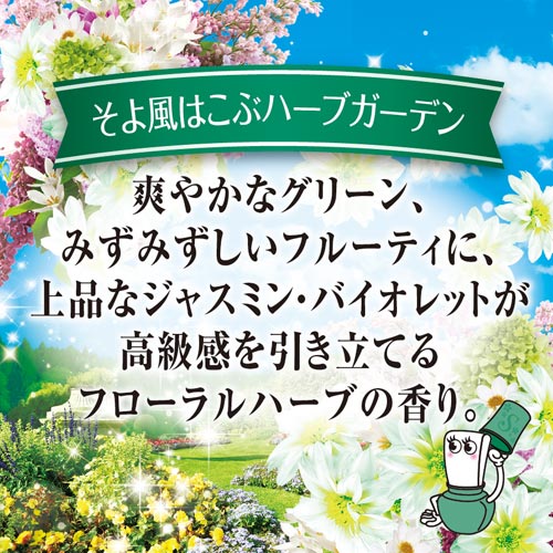 小林製薬 お部屋の消臭元 ハーブガーデン ４００ｍｌ カウネット