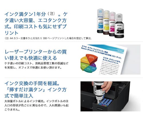 エプソン インクｆａｘ複合機 エコタンク ｅｗ ｍ６７０ｆｔ カウネット