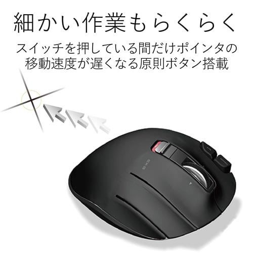 エレコム トラックボールマウス WEB通販限定 親指 6ボタン チルト